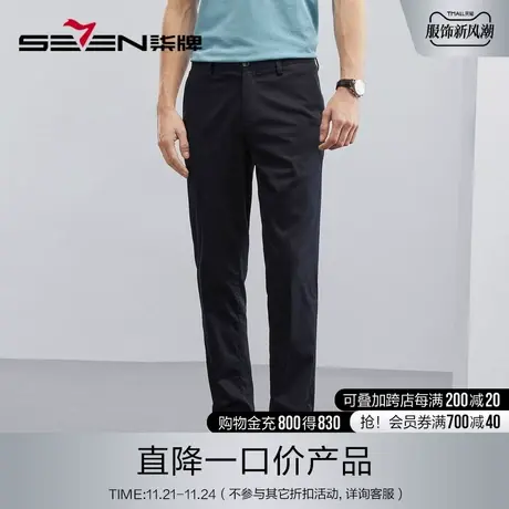 【凉感冰爽玉】柒牌特价西装裤男2023春夏商务休闲中青年直筒西裤图片