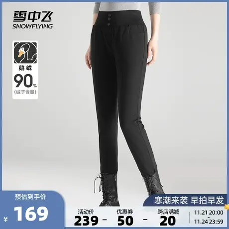 雪中飞2023秋冬新款女士鹅绒羽绒裤高腰防寒保暖加厚防风护膝时尚商品大图