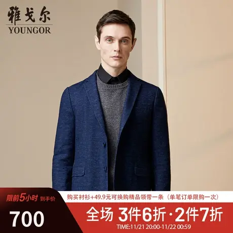 雅戈尔西装春新款官方职业潮流中青年修身藏青羊毛外套男9812商品大图