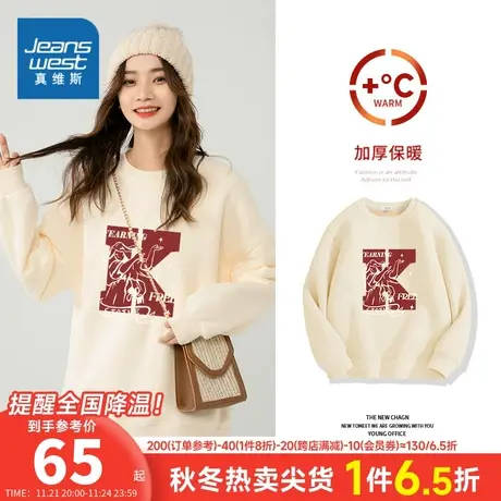 JR真维斯女装加绒保暖潮流印花圆领上衣冬季女式宽松卫衣女款衣服商品大图