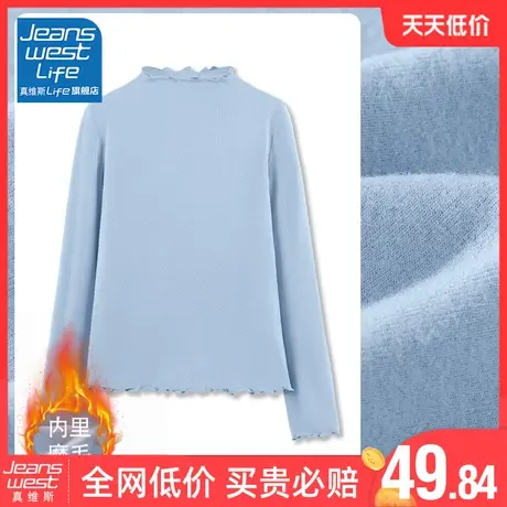 真维斯LIFE木耳边半高领打底衫2023新款女秋冬加厚磨毛内搭上衣女商品大图