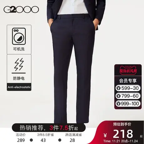 G2000男装 春夏新款通勤百搭长裤三防可机洗防静电职业正装西裤男图片