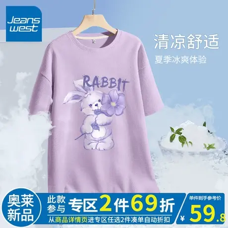 ZR真维斯华夫格中长短袖t恤女减龄时尚潮流紫色女士半袖体恤ins潮商品大图