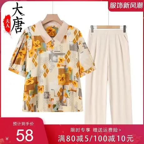 妈妈夏装中袖T恤女时尚洋气中老年人翻领太太加肥加大码套装新款商品大图