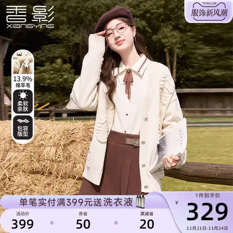 香影米色毛衣开衫女2023秋冬新款宽松立体图案软糯慵懒风针织外套商品大图