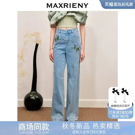【竹子系列-商场同款】MAXRIENY竹叶提花高腰直筒休闲牛仔裤女商品大图