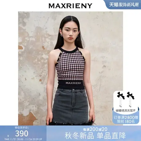 MAXRIENY甜辣y2k辣妹风针织套头背心吊带23秋冬新款内搭上衣小衫商品大图