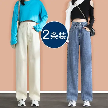 米白色阔腿牛仔裤女宽松2023年春装新款高腰显瘦小个子窄版直筒裤图片