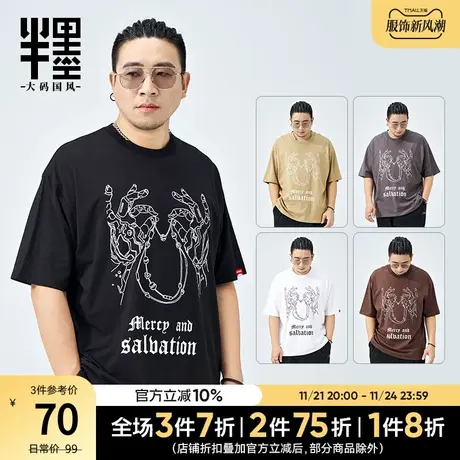 半墨大码男装短袖t恤2023新款美式复古印花加肥加大圆领半袖夏装商品大图