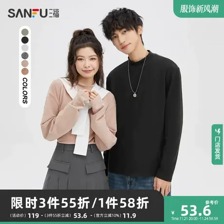 三福2023秋冬季新款长袖t恤男纯色情侣德绒保暖修身中领打底衫商品大图