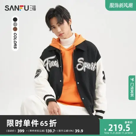 三福2023冬男士美式复古字母刺绣夹克 宽松翻领外套男472988商品大图