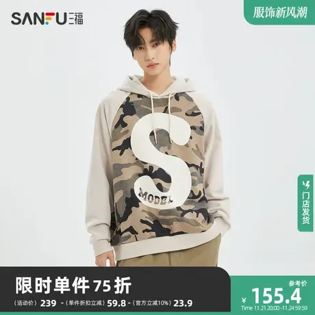 三福2023冬男士潮流插肩袖卫衣 时尚休闲宽松连帽上衣男477107商品大图