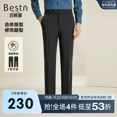 百斯盾男士西裤2024秋冬款商务休闲直筒垂感易打理弹力舒适男长裤商品大图