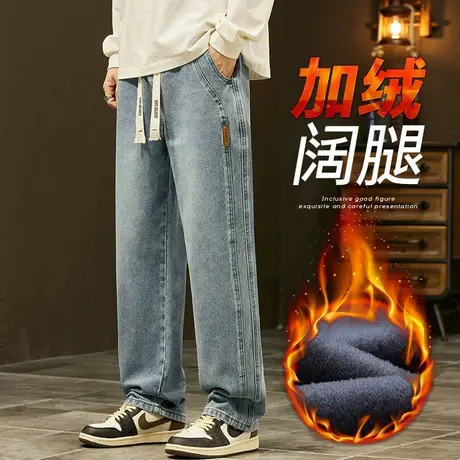 男装秋冬款抓绒阔腿休闲牛仔裤2024年新款冬季冬天防寒加厚男裤子商品大图