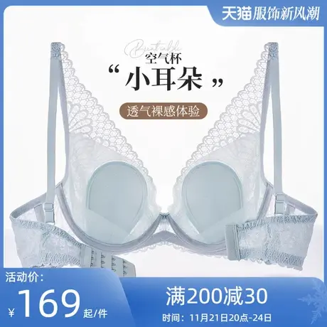 夏娃的诱惑内衣女薄款大胸显小缩胸聚拢全罩杯防下垂软钢圈文胸女商品大图