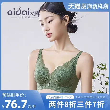 爱戴内衣小胸聚拢显大植物染蚕丝蕾丝性感无钢圈美背文胸新款2024图片