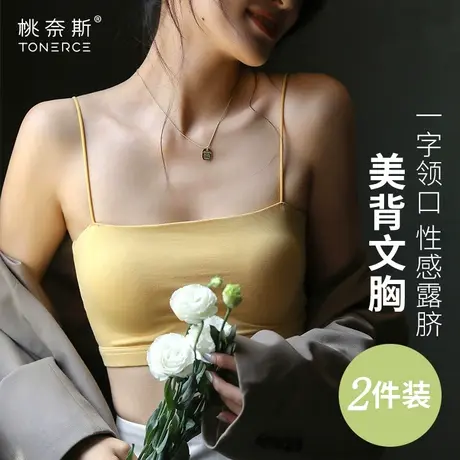 美背文胸女夏薄款小胸聚拢无痕无钢圈打底裹胸抹胸式吊带背心内衣商品大图