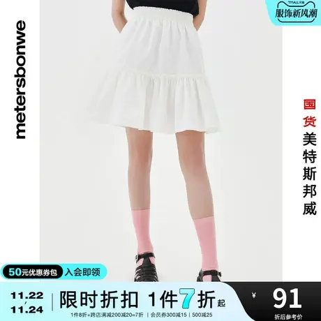 国货美特斯邦威半裙女春夏松紧腰多色短裙时尚舒适花边蛋糕裙子图片
