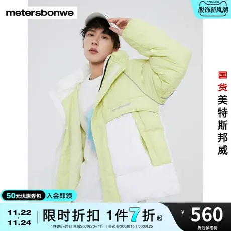 美特斯邦威羽绒服男冬季时尚拼接撞色胸前字母印花点缀保暖羽绒服商品大图