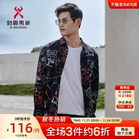 劲霸男装春秋款男士长袖丝光棉衬衫时尚痞帅纯棉衬衣男FCBC1133商品大图