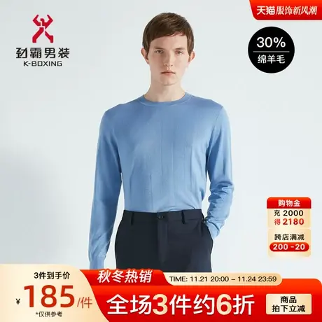 【绵羊毛】劲霸男装男士秋季新款圆领纹理时尚帅气羊毛衫BYYC3305商品大图