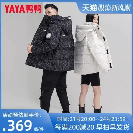 鸭鸭情侣羽绒服女2022年新品男女同款短款时尚连帽休闲保暖外套Y图片