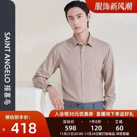 报喜鸟春季男士商务休闲薄款净色长袖衬衫尖领直筒上班职业衬衣男图片