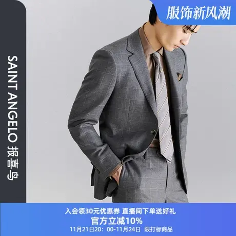 报喜鸟2023秋季新款男士时尚休闲灰色格纹羊毛西服上衣西裤男正装图片