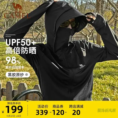 【黑冰】骆驼幻影黑防晒衣男女透气防紫外线修身防晒服皮肤衣外套商品大图