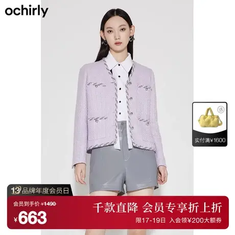 ochirly欧时力 绵羊毛粗花织小香风外套女 新款秋冬法式复古图片