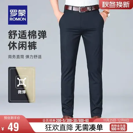 【直降】罗蒙男士时尚休闲裤2023夏季薄款弹力长裤宽松百搭直筒裤图片