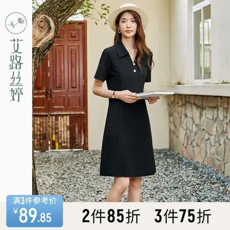 艾路丝婷短袖V领polo裙2023夏季新款黑色正肩显瘦通勤减龄连衣裙图片