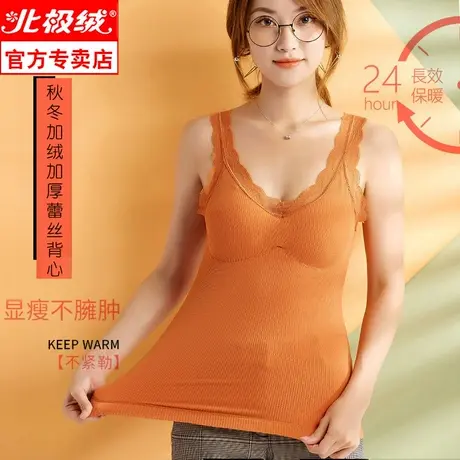 北极绒内衣女秋冬美体弹力加绒加厚bra蕾丝吊带打底保暖背心文胸图片