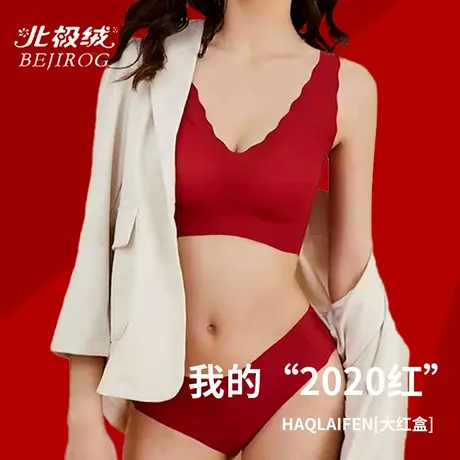 欧阳娜娜推荐无尺码大红色礼盒装浪花背心文胸属虎内衣套装本命年商品大图