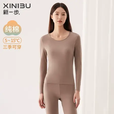 新一步纯棉保暖内衣女士秋冬薄款秋衣秋裤修身隐形棉毛打底衫套装图片