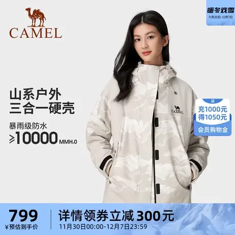 【山系户外】骆驼三合一冲锋衣女外套防风防水户外旅游露营登山服商品大图