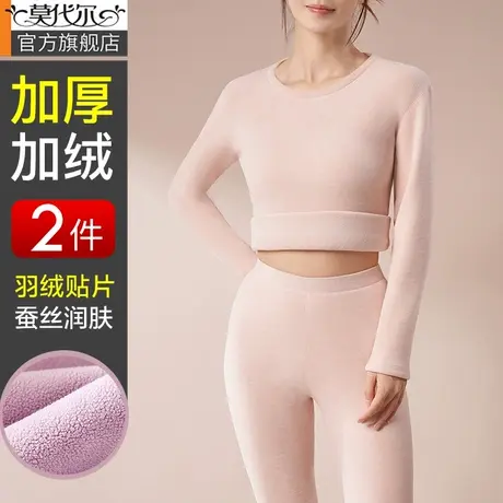 保暖内衣女士加绒德加厚冬季含羽绒蚕丝无痕上衣打底秋衣秋裤套装图片