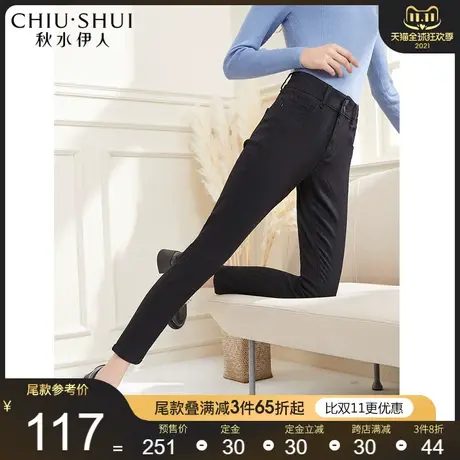 秋水伊人紧身牛仔裤2021新款秋季女装弹力铅笔裤修身小脚裤子长裤图片