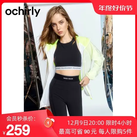 轻运动系列 欧时力新款秋冬连帽印花休闲撞色时尚防晒荧光外套女商品大图