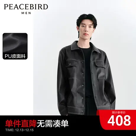 太平鸟男装奥莱PU皮夹克2023秋新明线时尚茄克翻领外套潮休闲上衣图片
