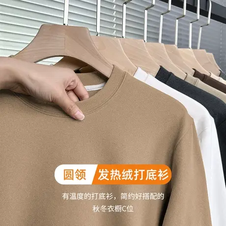重磅德绒t恤男长袖秋冬季加绒保暖纯色打底衫双面绒内搭圆领秋衣商品大图