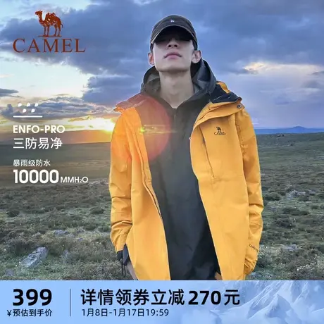 骆驼暴雨级防水户外冲锋衣男女三合一可拆卸防水情侣款登山服外套商品大图
