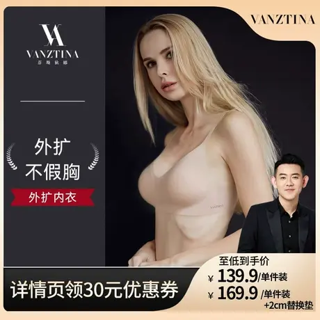 【李响推荐】芬斯狄娜外扩内衣4cm加厚无痕外扩文胸小胸显大图片