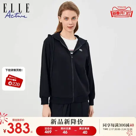ELLE Active2024春季新款百搭黑色连帽外套女纯色运动卫衣开衫商品大图