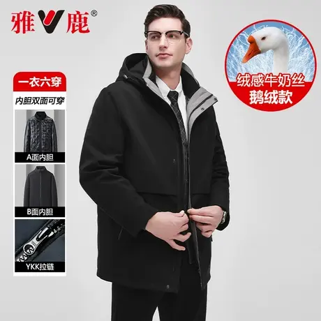 【一衣六穿】雅鹿可拆卸内胆鹅绒羽绒男连帽加厚成熟稳重冬装外套商品大图