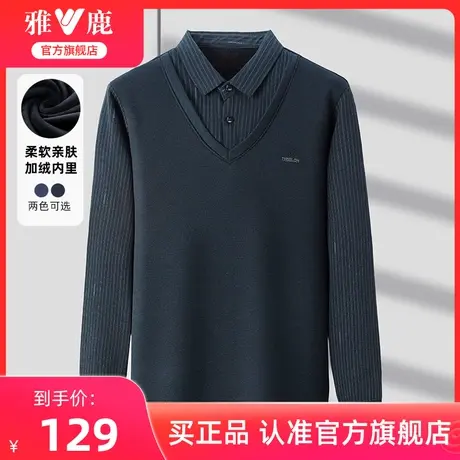雅鹿假两件针织衫23年新款冬季加绒保暖打底衫衬衫领中年爸爸上衣商品大图