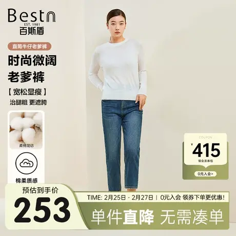 百斯盾女装九分牛仔裤2023秋冬新款高腰时尚百搭显瘦藏肉老爹裤商品大图