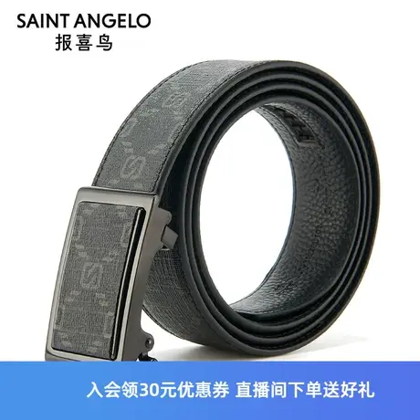 报喜鸟新款男士商务休闲灰色印花皮带自动扣牛皮时尚正装腰带裤带商品大图