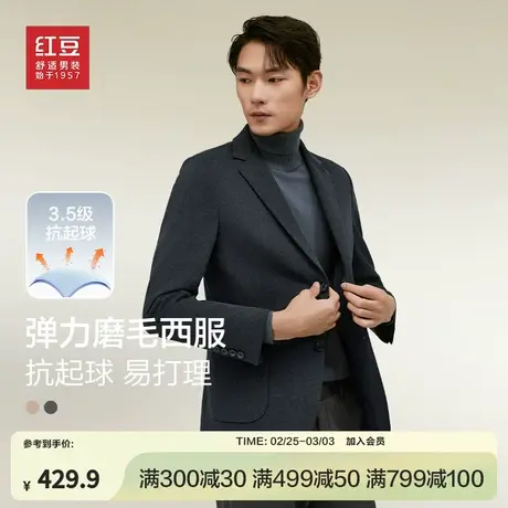 【磨毛弹力】红豆西服男休闲单西装正装2024春季高级感外套男士#商品大图