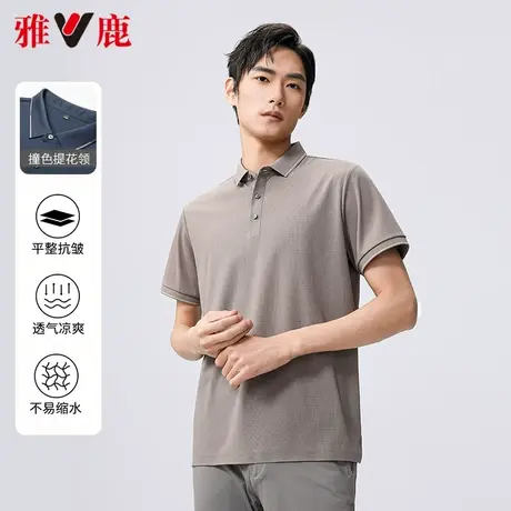 【易打理】雅鹿男装短袖t恤2024夏季新款男士弹力透气翻领Polo衫图片